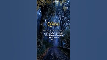 #سورة_الفتح #قرآن  #بلاد_التوحيد  #سعود_الشريم #السعودية