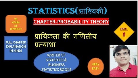 Statistics#(8)Probability# Mathematical Expectations of Probability प्रायिकता की गणितीय प्रत्याशा