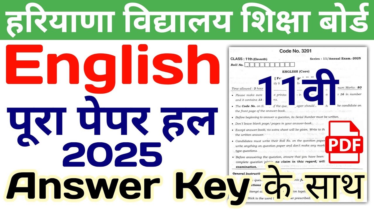 HBSE 11th English Solved Paper 2025 | HBSE Class 11 English Question Paper 2025 Answer Key