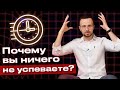 Как управлять своим временем и жизнью? / Как планировать расписание и грамотно делегировать задачи?