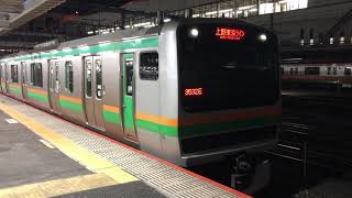 E231系1000番台・E233系3000番台ヤマU31編成+ヤマU627編成大宮発車