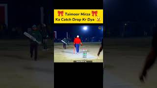 Catch Drop & Match Lose‼️😕 #cricketshorts #tapeball #cricweb
