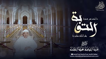 آخر تلاوة مسجلة للشيخ عبد الباسط قبل وفاته من سورة التوبة بقراءات متنوعة وبأداء مبهر !! HD