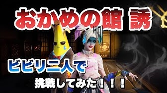 館 おかめ 誘 の