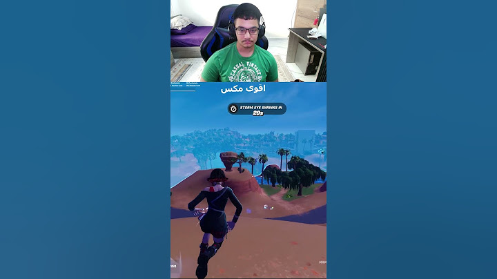 اقوى مكس وخلطة بين الاسلحة رح تجنن كل القيم 😨 !! #فورتنايت #fortnite