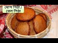   i    teler pitha  bor pitha  assamese pitha recipe i how to make assamese pitha