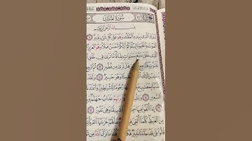 سورة الملك... الشيخ ماهر المعيقلي.. تبارك الذي بيده الملك.#quran#قرآن #ماهر_المعيقلي#سورة_الملك