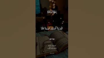 سورة البقرة✨وبشر الصابرين✨🌼#قران_كريم #قرآن #اكسبلور #tiktok #اذكر_الله #يارب #الله #حالات_واتس#duet