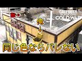 【Prop hunt】『色を極めし物!?』同じ色の所で隠れまくった試合がやばすぎた!
