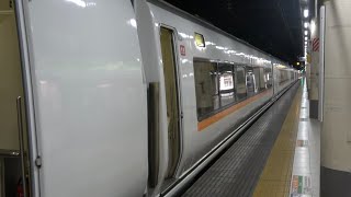 651系 特急草津 入線〜幕回し〜発車〜