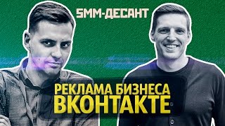 видео SMM маркетинг от А до Я