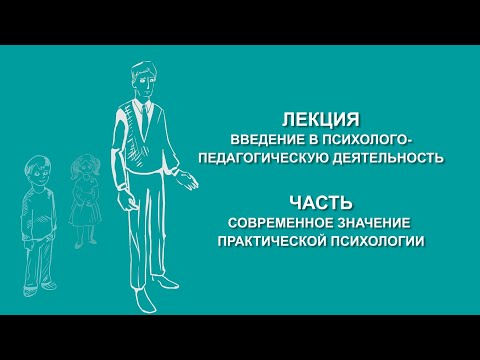 Ирина Носко: Современное значение практической психологии | Вилла Папирусов