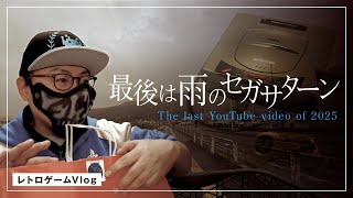 Thank you for 2025 ~Words of gratitude~ Unboxing the Surugaya Sega