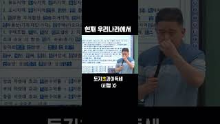현재 우리나라에서는 #메가랜드 #부동산학개론이종호 #랜드하나 #공인중개사공부법