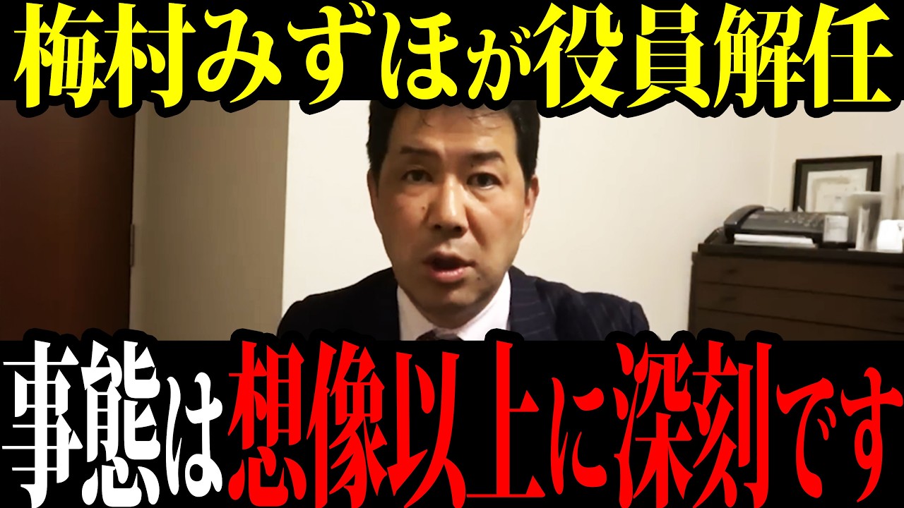 【重大情報】スパイ防止法案提出の裏で“極秘会談”…日本で今起きている異変【三枝記者】 - YouTube