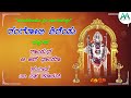 ರಂಗೋಲಿ ಶಿಲೆಯ | Rangoli Shileya | B R Chaya | M S Maruti | Sugureswara Bhakti Song |AA Digital Bhakti