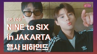 DKZ ON AIR] Behind the Scenes of 'NINE to SIX in JAKARTA' - EP.105
