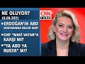 Σύμβουλοι Ερντογάν: «Θα χτυπήσουμε τις ελληνικές δυνάμεις στη Θράκη μέσω Βουλγαρίας -Θα τις αποκόψουμε!»