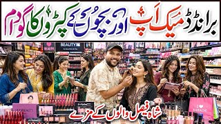Eid Collection | Cheapest Makeup & Kids Clothes | Wholesale Cosmetics | Makeup Video | Shah Faisal