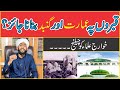Qabar par Gumbad | Qabar Pakki Karna | Qabron ko Pakka Karna | Shirk | Dar-ul-Emaan MEDIA