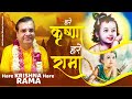 Maha mantra  hare krishna hare rama       anil hanslas bhaiya ji  new bhajan