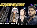 Modern dhaka  bangladesh         modern bangladesh better than india