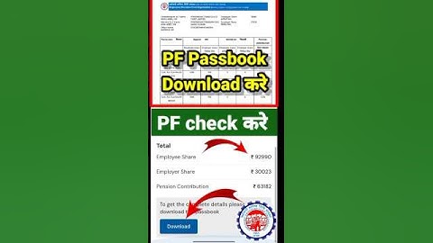 PF कैसे चैक करे PF Passbook Download new process How to check pf balance Umang App #shorts #viralvid