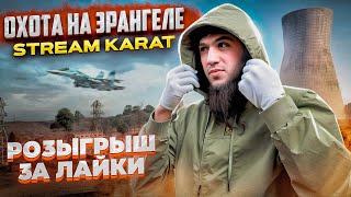 ТОПОВЫЕ КАТКИ И ЭПИЧНЫЕ ТОП 1 | СТРИМ | РАЗДАЧА UC | РОЗЫГРЫШ ЗА ЛАЙКИ | ПУБГСТРИМ | PUBG MOBILE