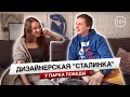 Дизайнерская "сталинка" у Парка Победы.