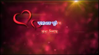 Kotha Dilam Ami Kotha Dilam Karaoke Extra Beat (DJ) | Surer Akashe | Kishor Kumar, Lata Mangeshkar
