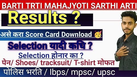 Barti result 2025 | mahajyoti result 2025 |trti result|mahajyoti cut off| barti cut off 2025|#barti_