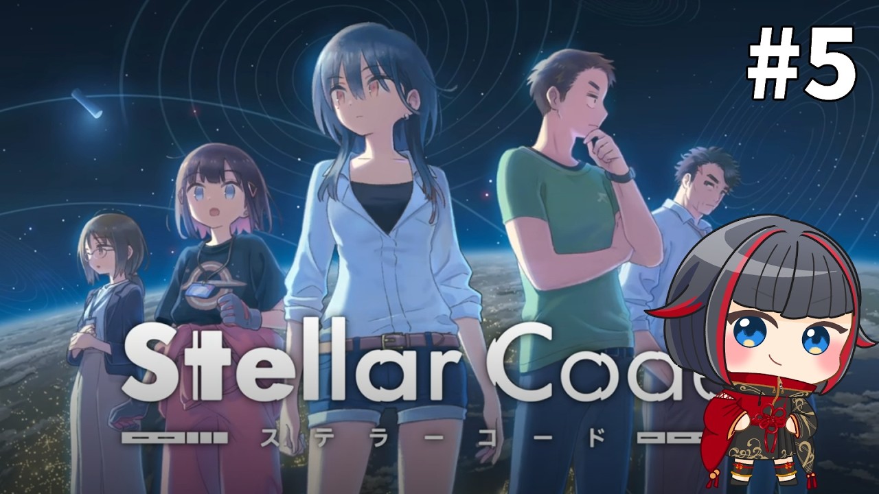 【StellarCode-ステラーコード-】宇宙の謎をときあかしてみせるのだ!SFミステリーノベルゲーム!#5【#vtuber /左龍院シエラ】