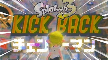 The BEST Splatana Montage of Splatoon 3 - KICK BACK 5K Special