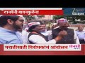 Ambadas Danve Made Chandrashekhar Bawankule Wear Cap