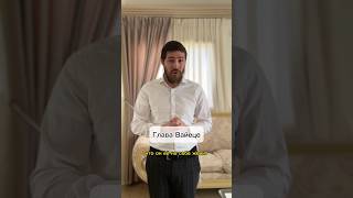Глава Вайеце #shorts #torah #тора #иудаизм #ebraeli #эбраэли #rabbi #раввин #бог #молитва #шабат