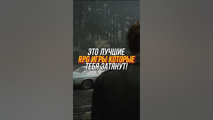 Лучшие RPG игры для ПК 😨 #игры #лучшиеигры #rpg #игрыдляпк