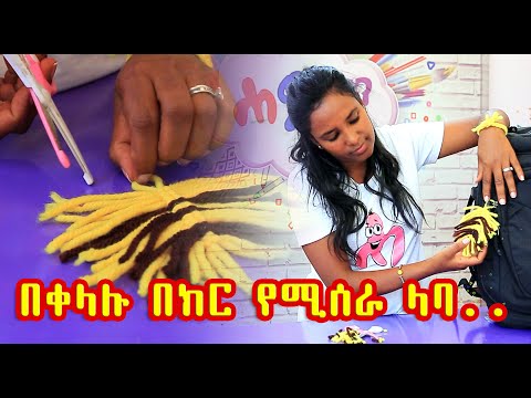 ቪዲዮ: የጌጥ ቁጥቋጦ፡- የግል ሴራ እንሰራለን።