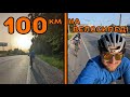 🚴🍔Проїхали 100км на велосипеді