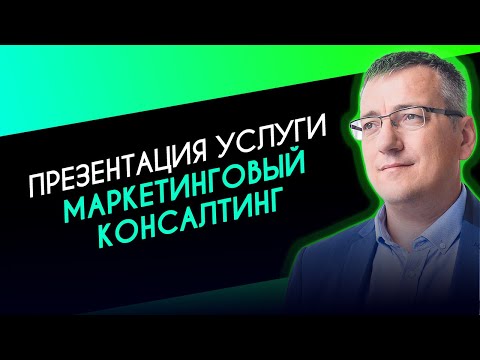 Маркетинговый-консалтинг для малого бизнеса - digital-агентство Goodnet