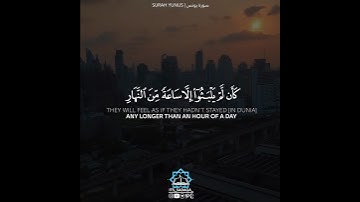 هيثم الدخين/قراءة عراقية لراحة قلبك♥️⛅️/ سورة يونس/حالات واتساب القران/حالات واتس دينية