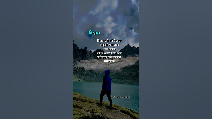विश्वास करने वालों से ज्यादा /WhatsApp status /emotional thoughts /inspirational quotes #explore #