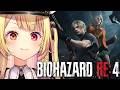 【BIOHAZARD RE:4】完全初見！バイオハザードRE:4やるぞおおおおおおおおおおおおおお！#5【星川サラ/にじさんじ】