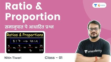 Ratio and proportion  class-1 | समानुपात पे आधारित प्रश्न | Target SSC CGL/CHSL | Nitin Tiwari