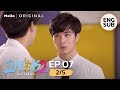 2Moons2 The Series EP.7_2/5 | หึงแล้วงอนเหรอ | Mello Thailand