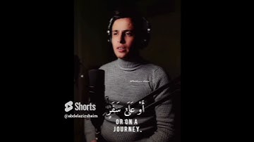 يَا أَيُّهَا الَّذِينَ آمَنُوا كُتِبَ عَلَيْكُمُ الصِّيَامُ ❤️ القارئ عبد العزيز سحيم