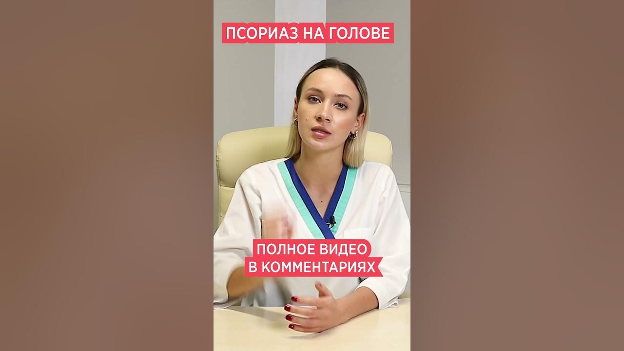 Псориаз на голове Ладонно-подошвенный псориаз - симптомы и признаки ...