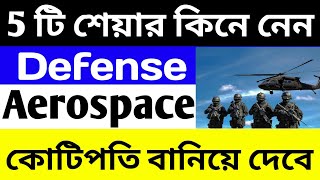 5 Best Smallcap Defense And Aerospace Stocks to buy🔴 Smallcap stocks to buy🔴Smallcap defense stocks