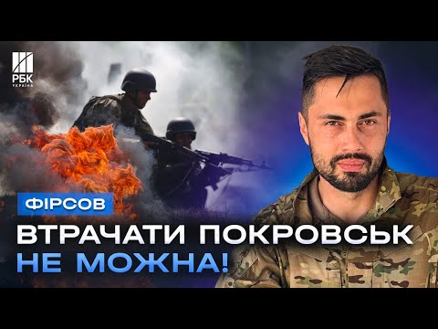Комментарий Егора Фирсова (о Покровске — с 7:43)