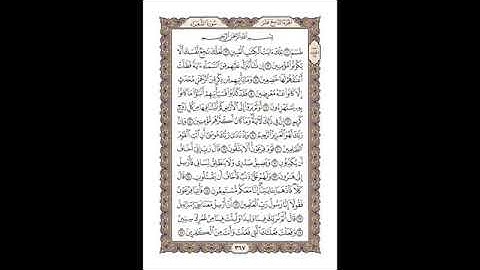 سورة الشعراء بصوت الشيخ أحمد محمد عامر(ترتيبها٢٦)مكيه(آياتها٢٢٧)(صفحه٣٦٧)رحمة الله عليه