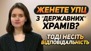 Про «аудит Міністерства культури», вислови рівненських депутатів й націоналізацію церковного майна